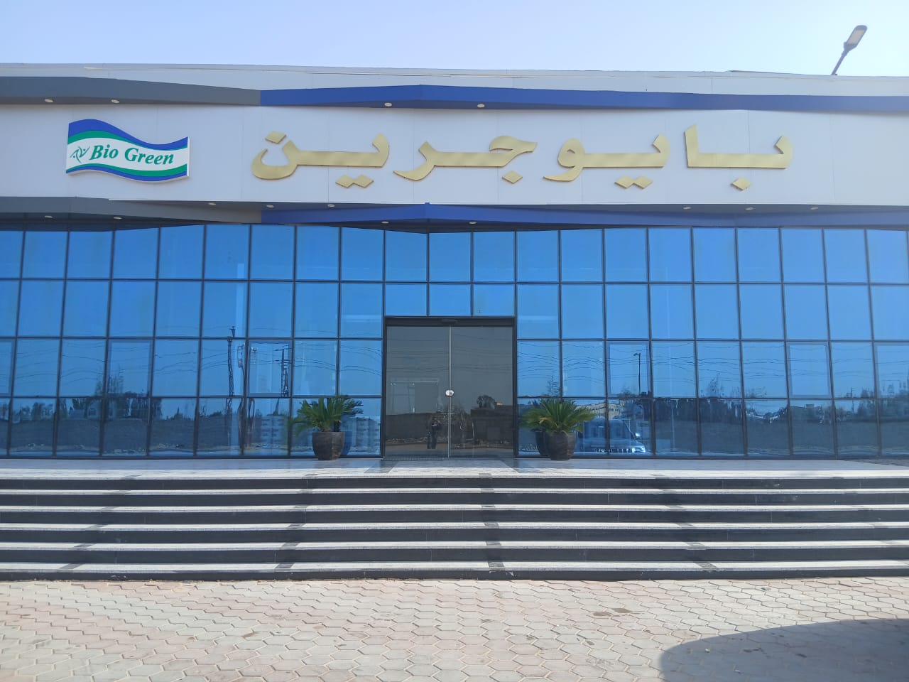 عن بايوجرين